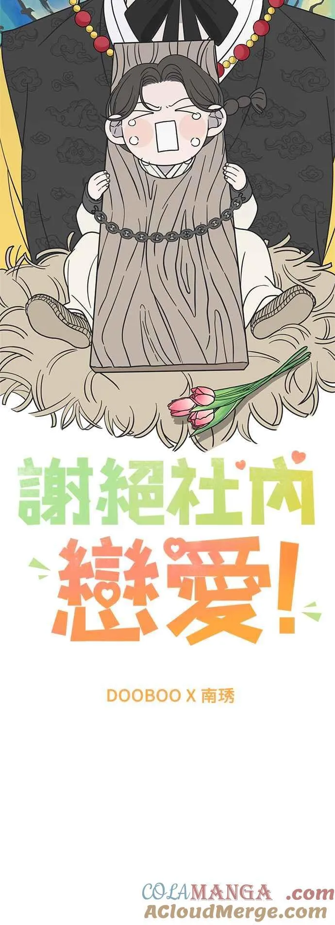 第37话 第16页