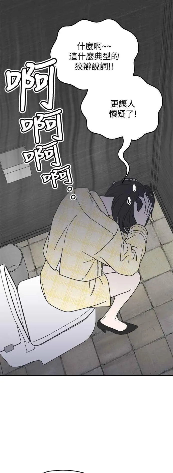 第37话 第18页