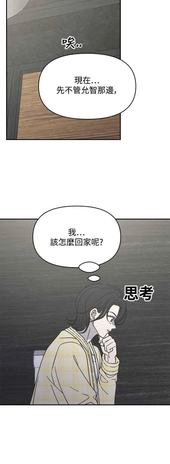 第37话 第20页