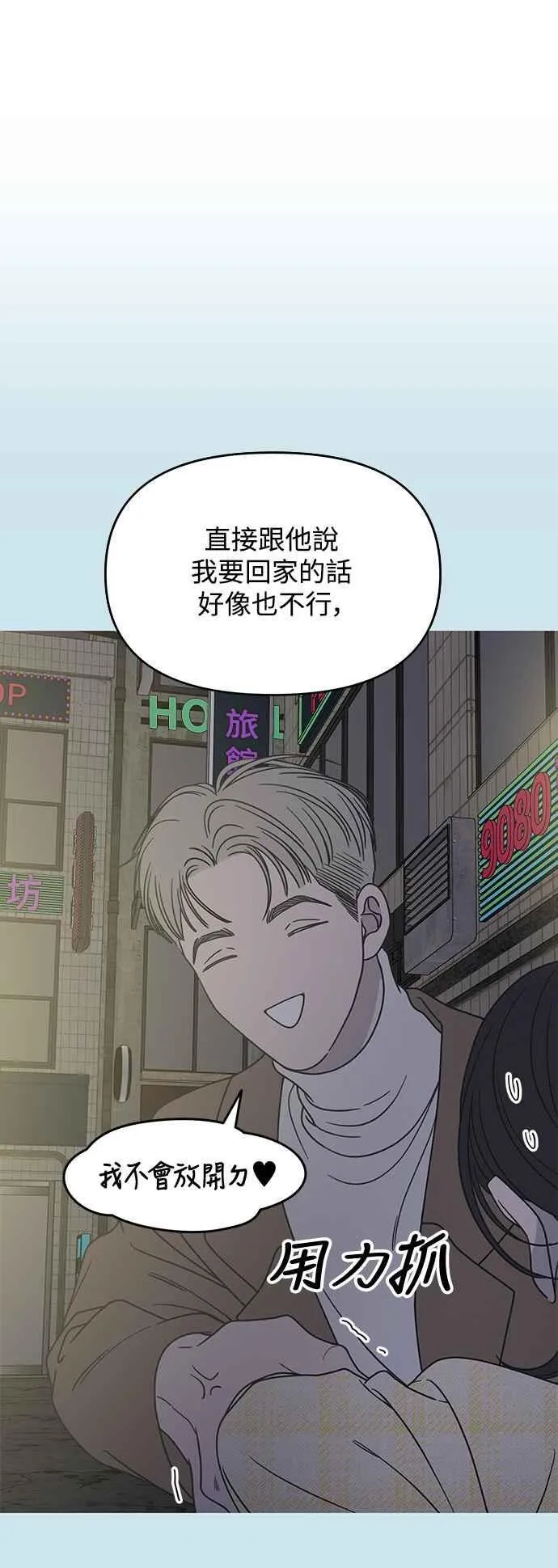 第37话 第21页