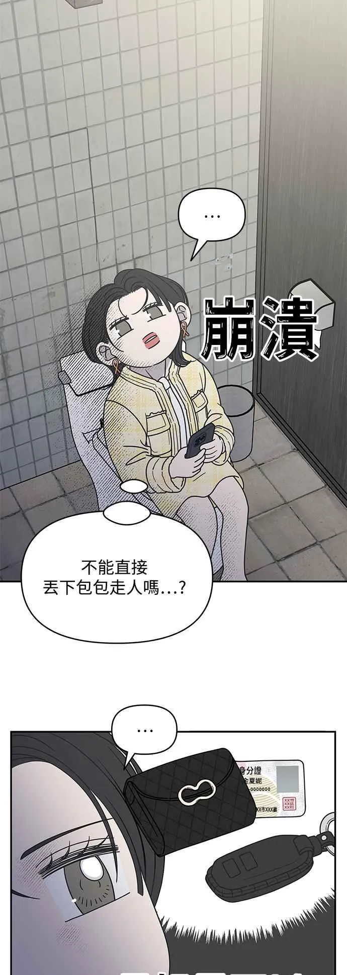 第37话 第23页