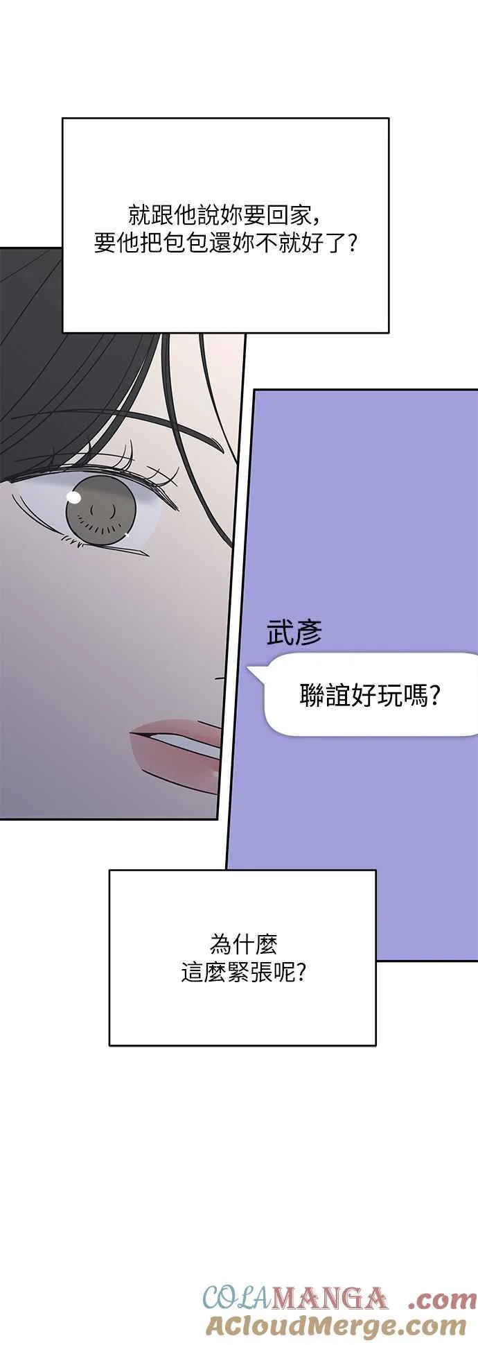 第37话 第25页