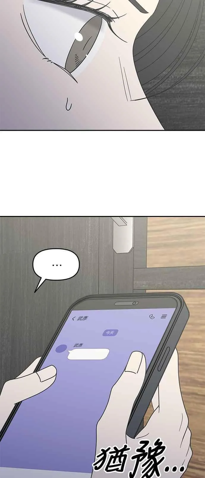第37话 第27页