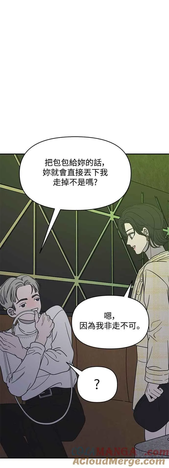第37话 第31页