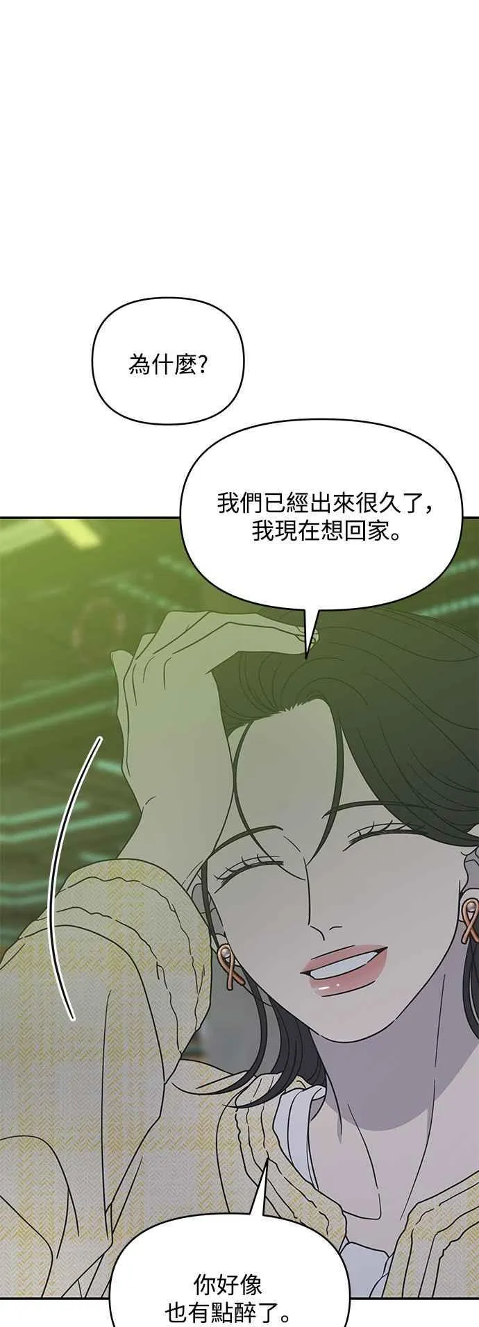 第37话 第32页