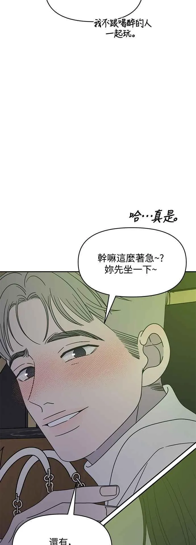 第37话 第33页