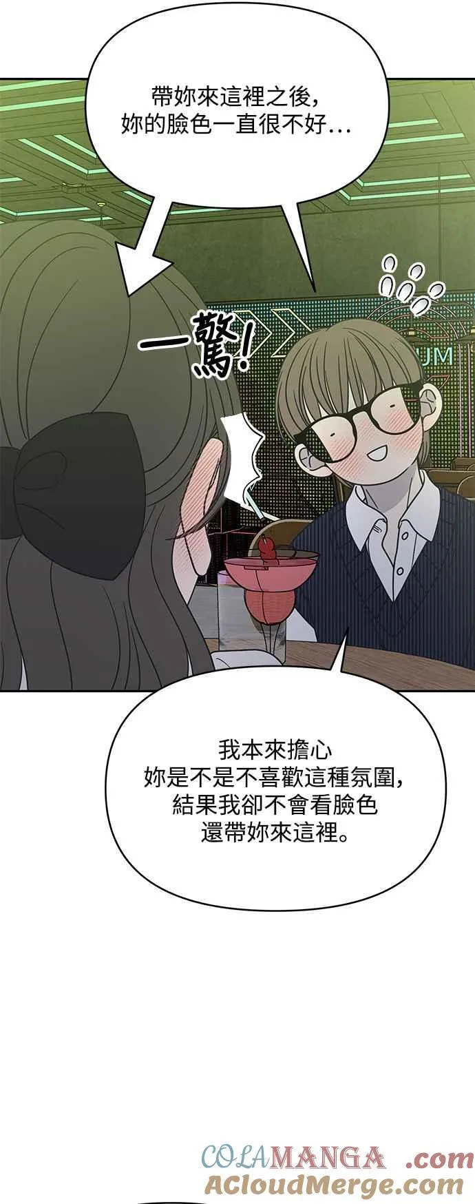 第37话 第43页