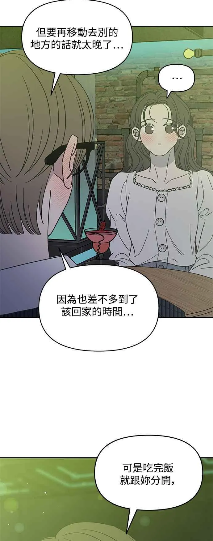 第37话 第44页