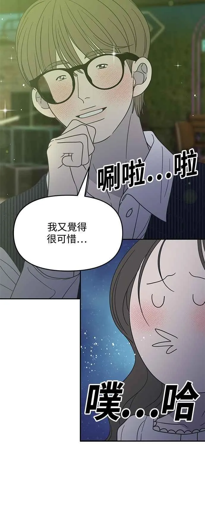 第37话 第45页