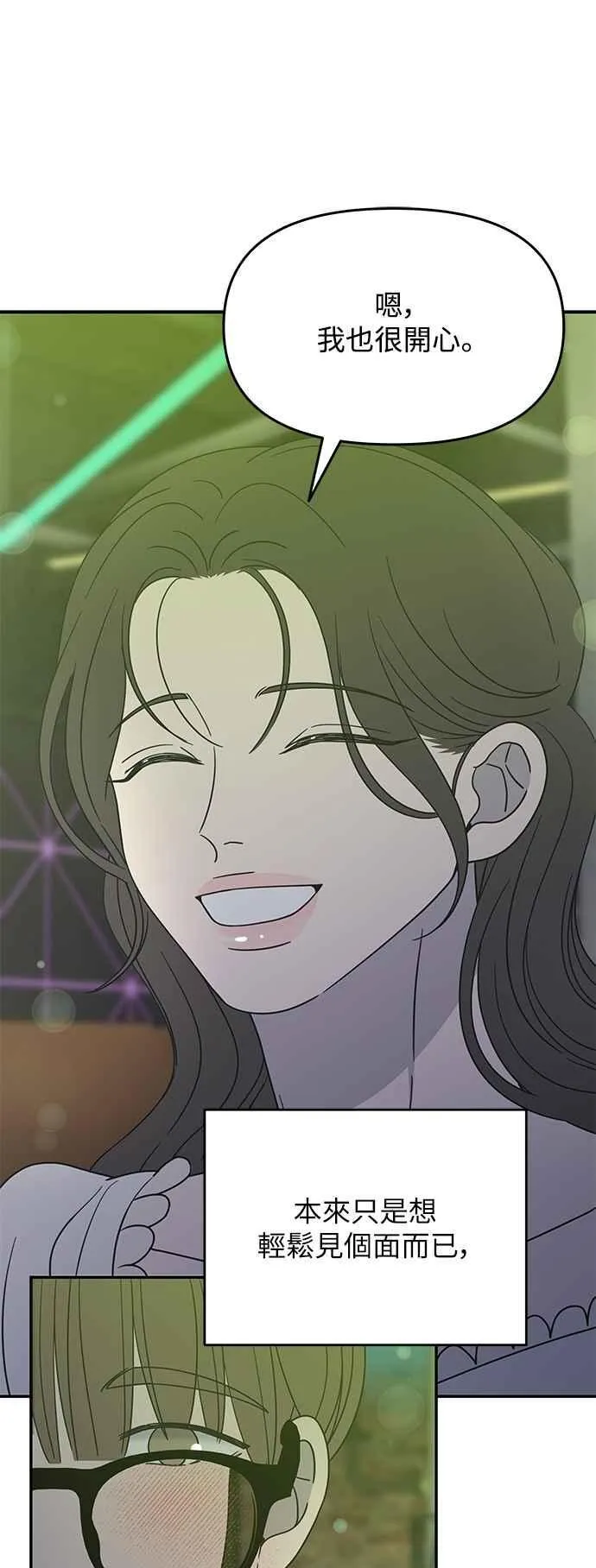 第37话 第51页