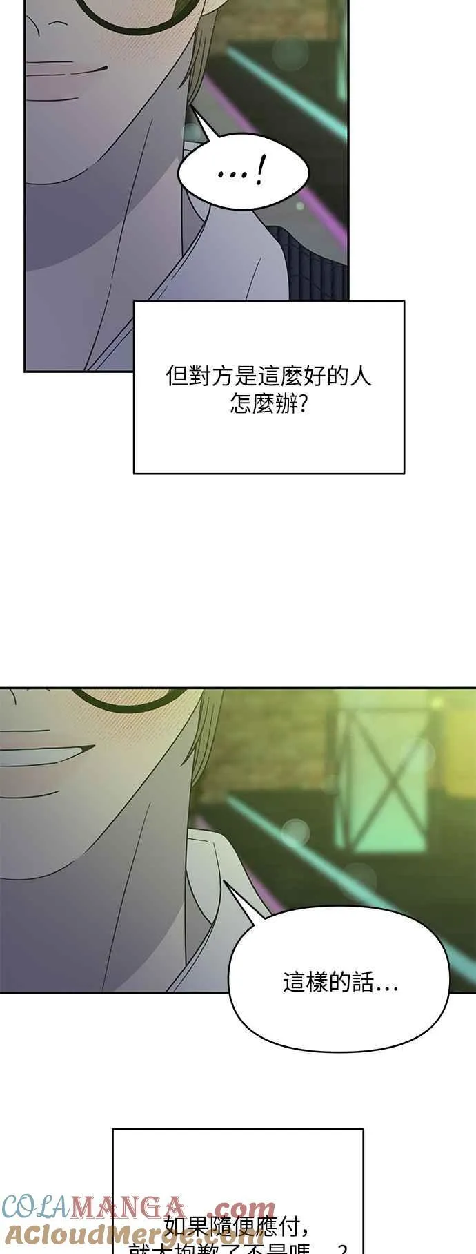 第37话 第52页