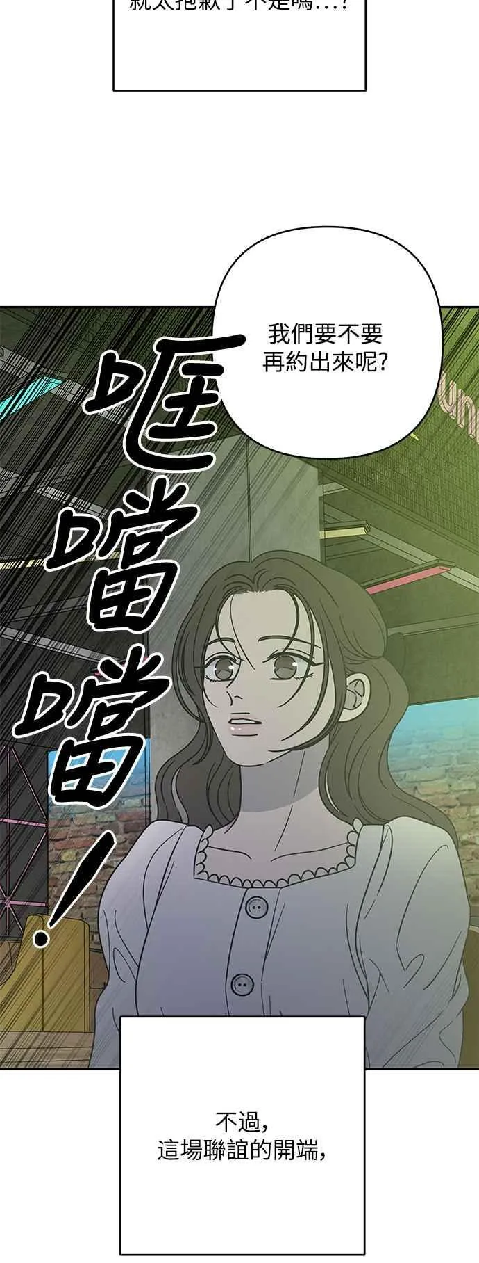 第37话 第53页