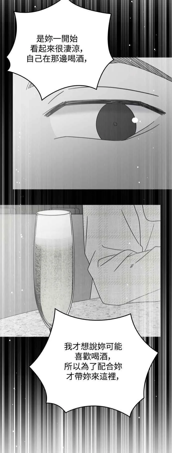 第37话 第57页