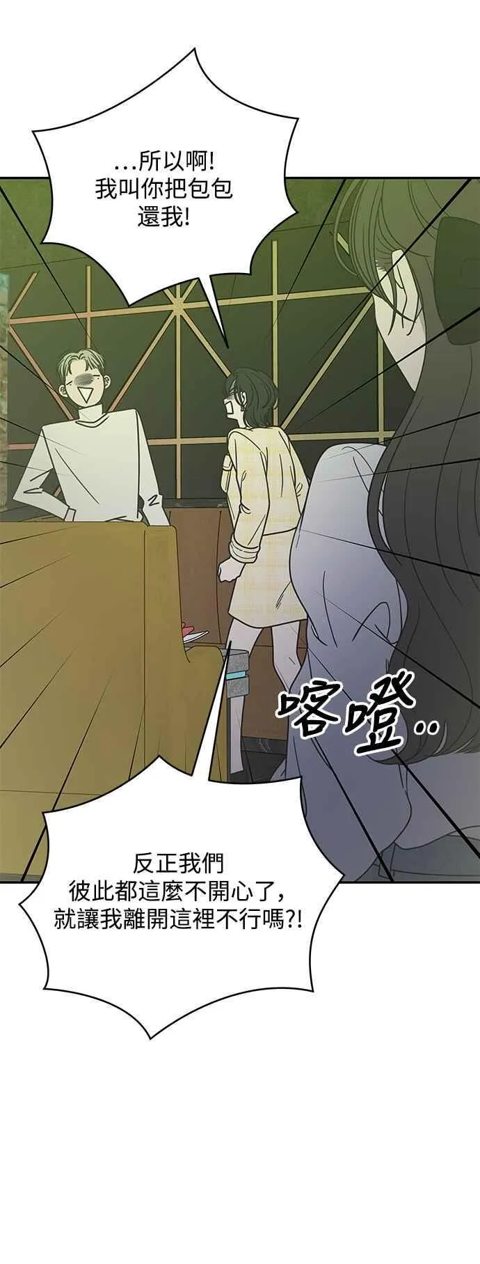 第37话 第60页