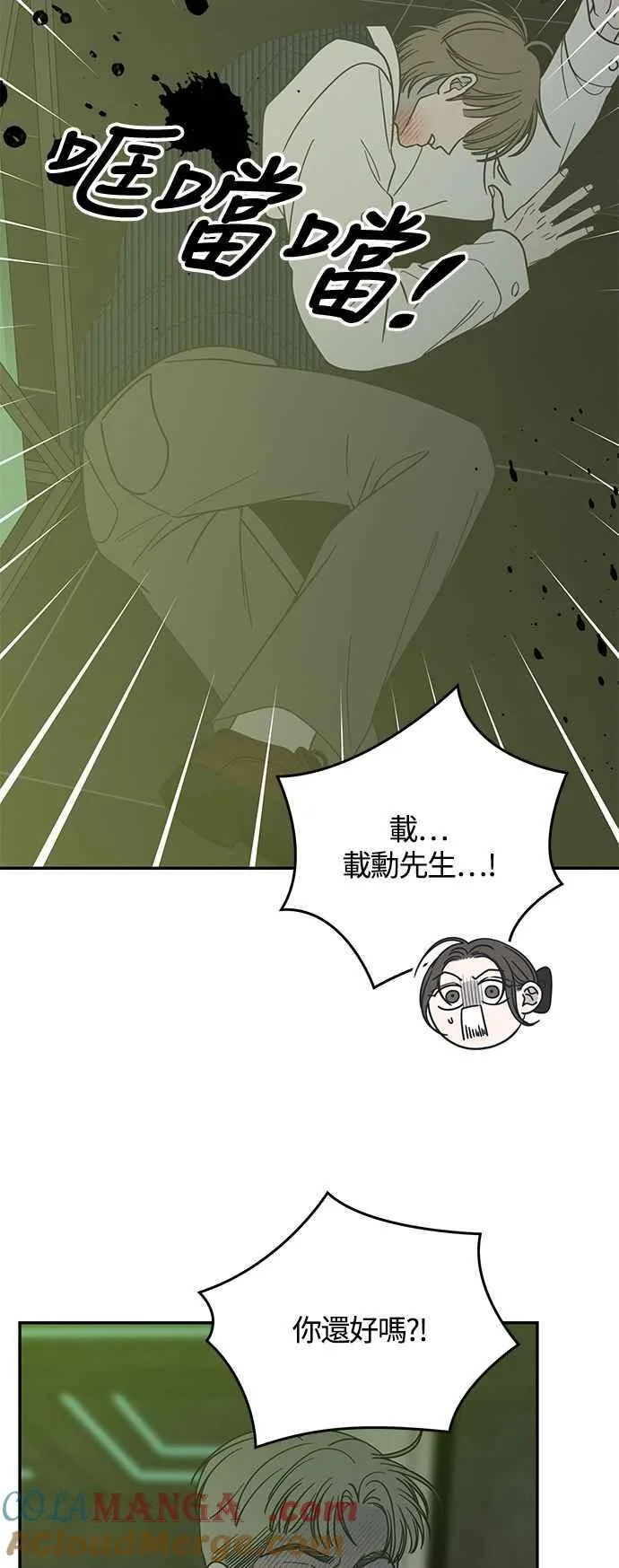 第37话 第67页