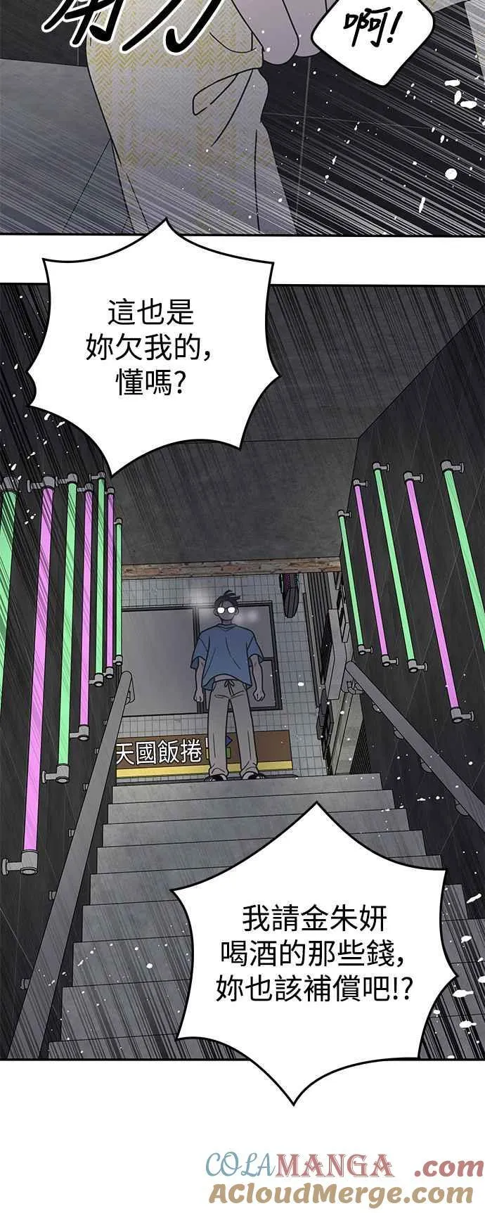第37话 第70页