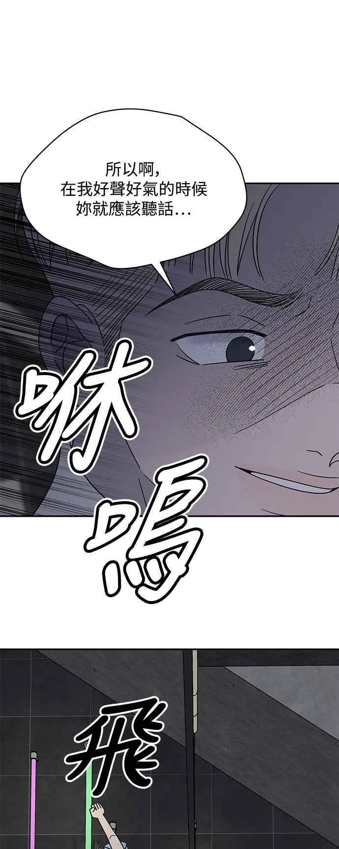 第37话 第71页