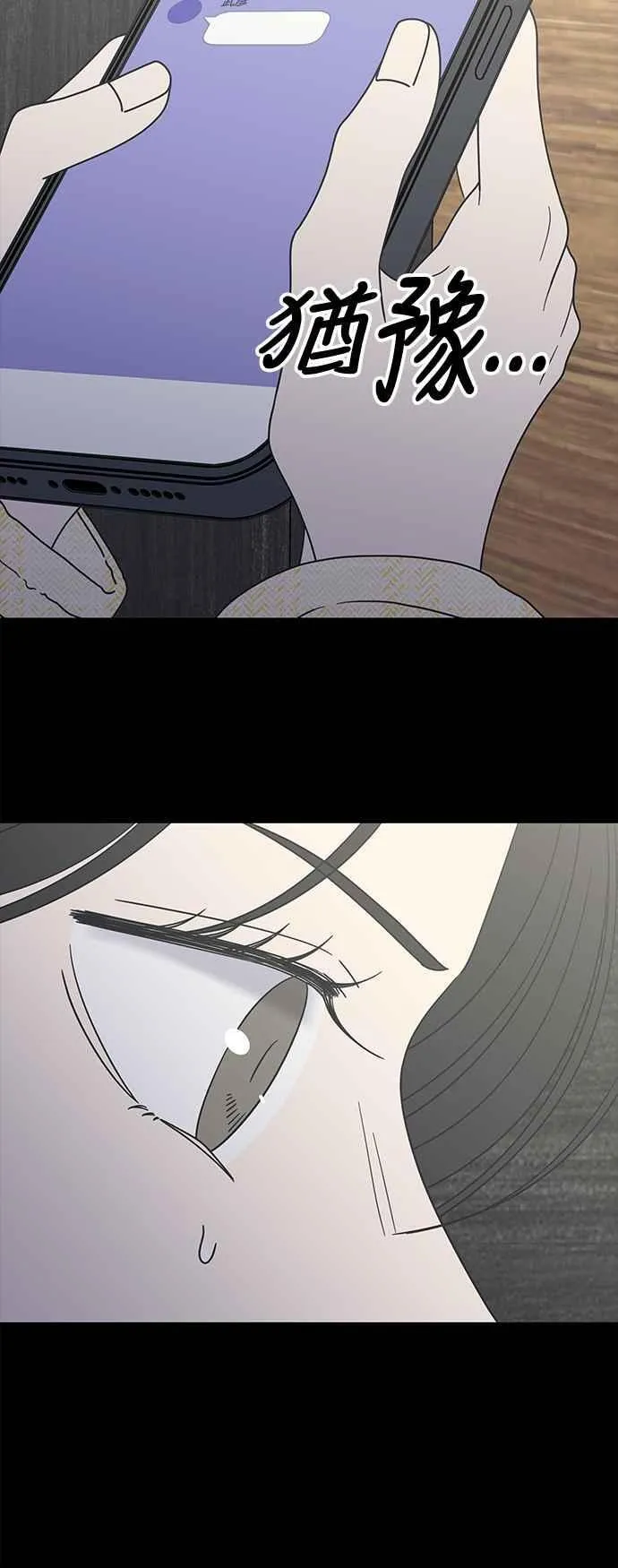 第37话 第77页