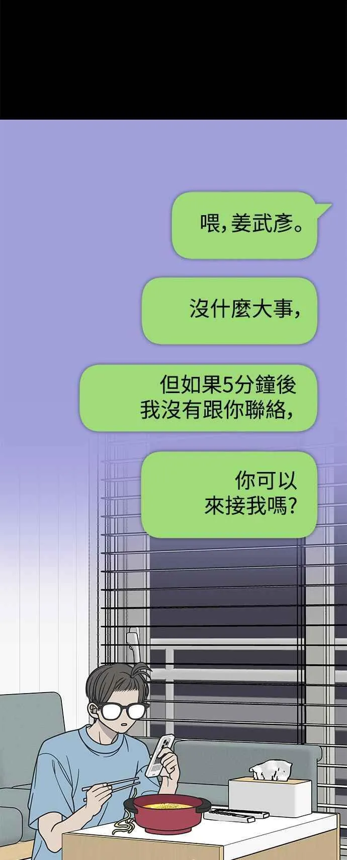 第37话 第78页