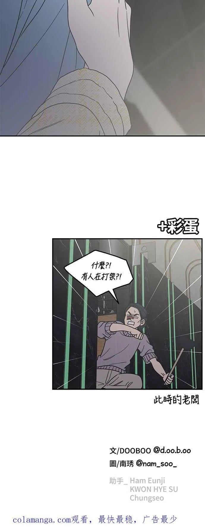 第37话 第83页