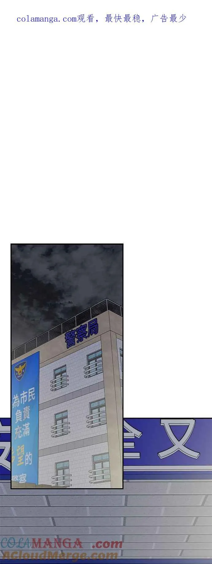 第38话 第1页