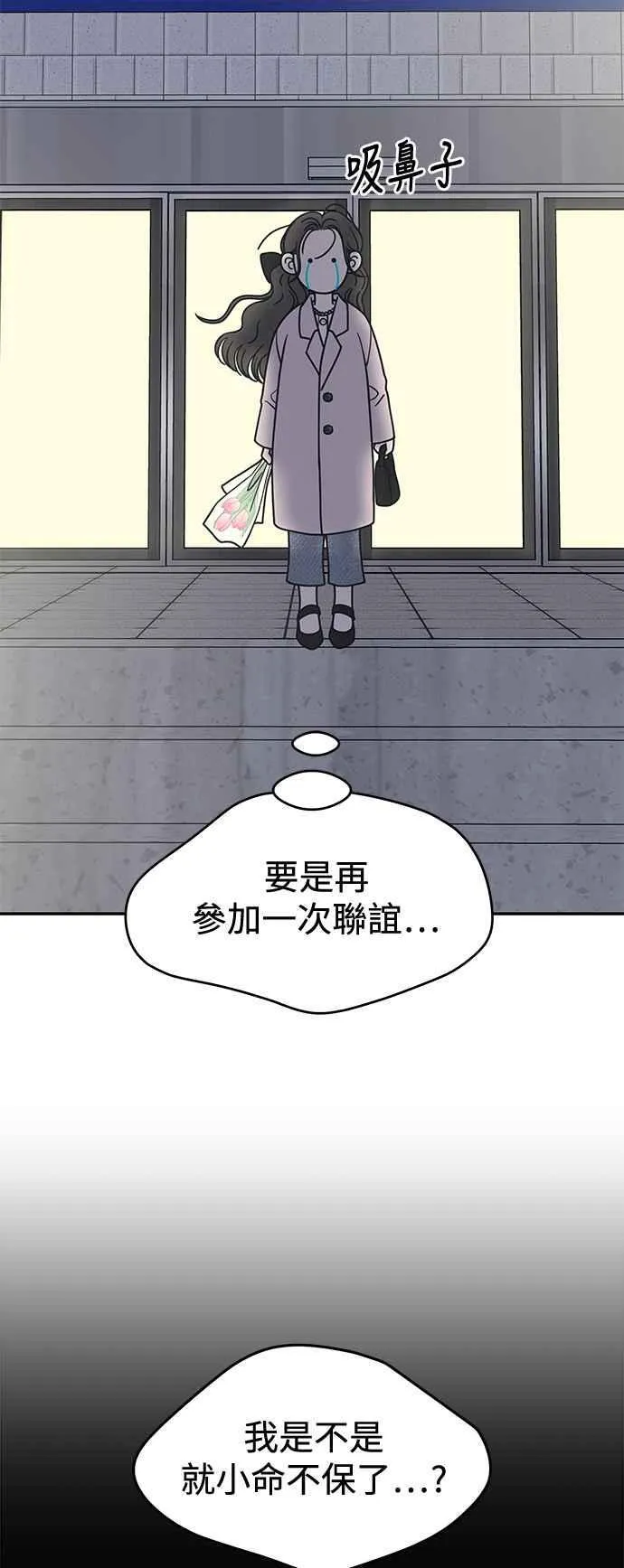 第38话 第2页