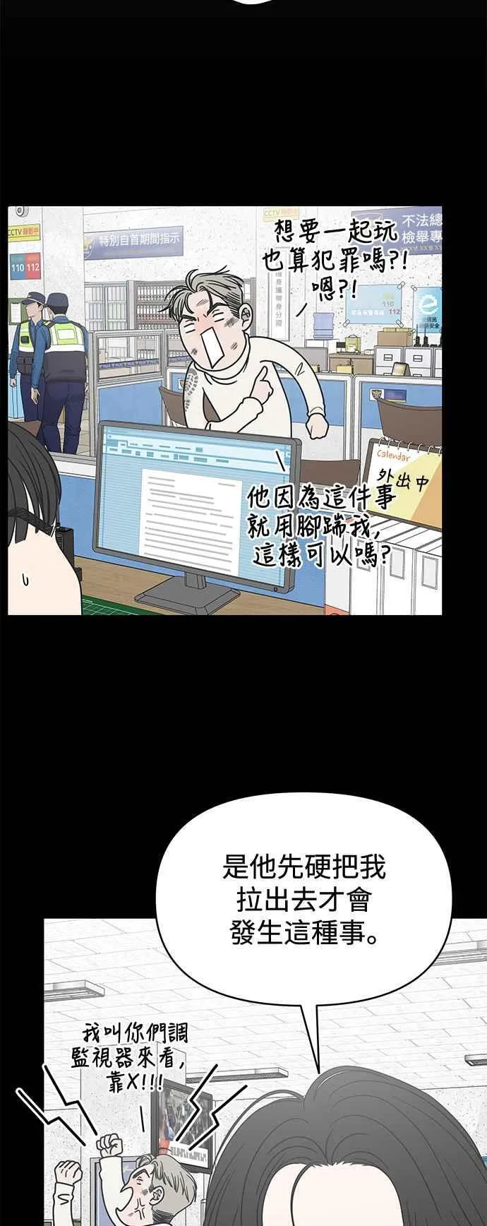 第38话 第3页