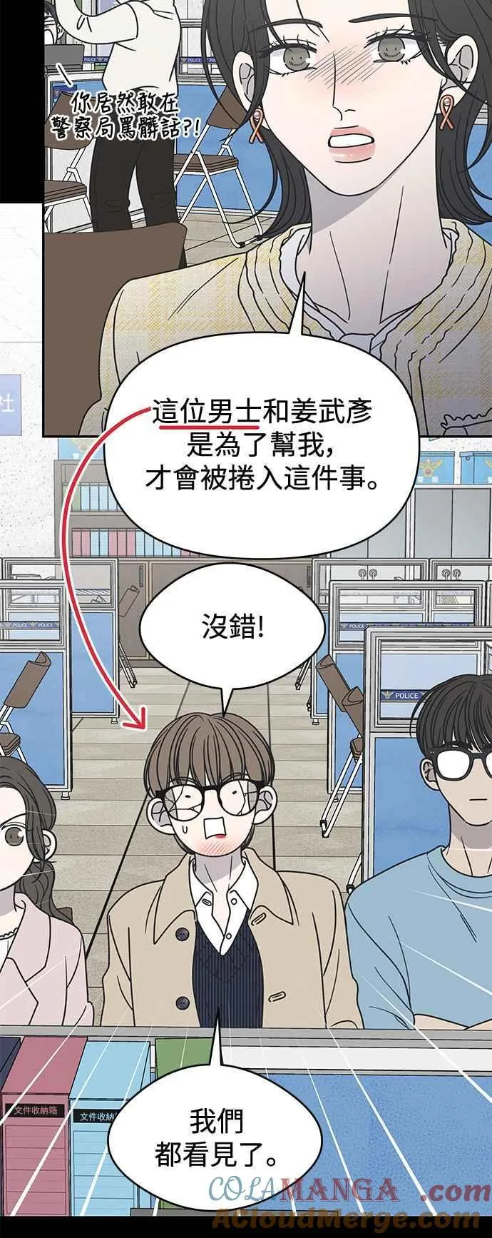 第38话 第4页