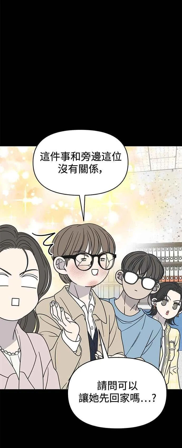 第38话 第6页
