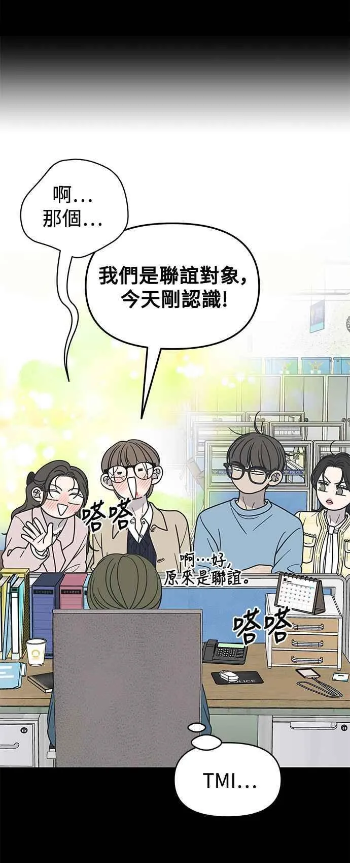 第38话 第8页