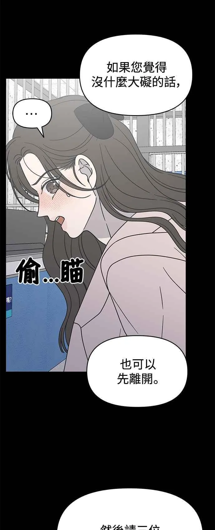 第38话 第9页