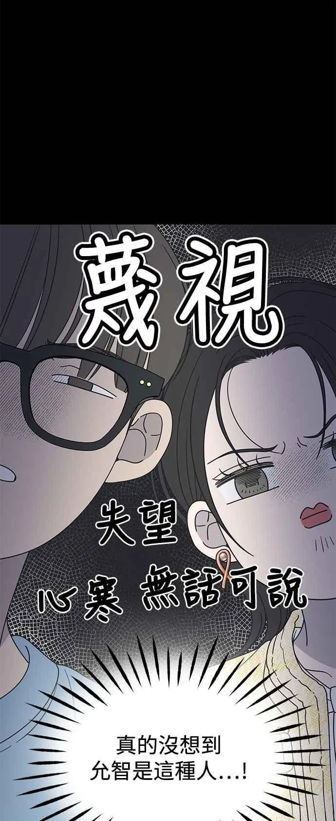 第38话 第11页