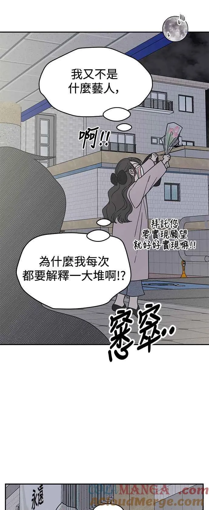 第38话 第13页
