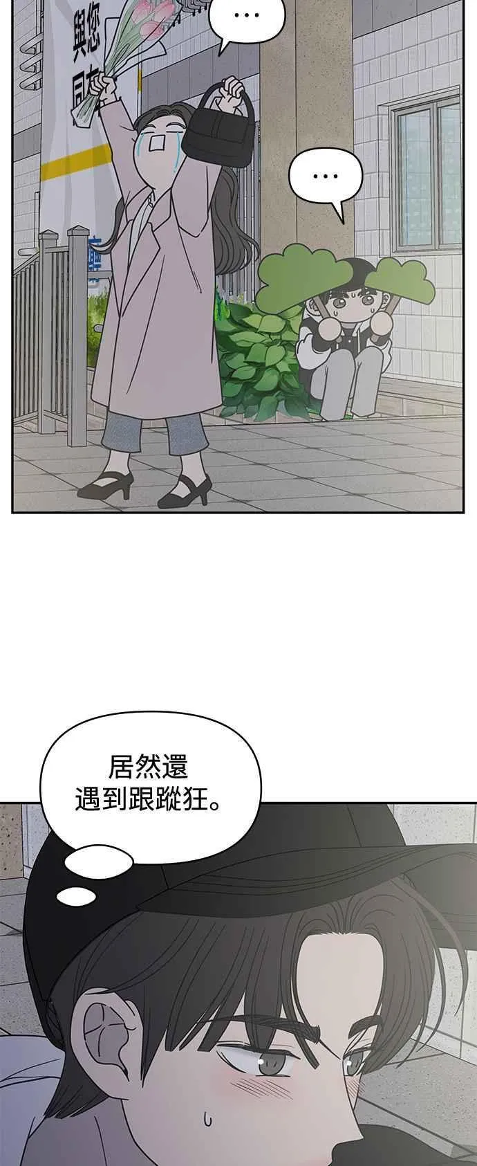 第38话 第14页