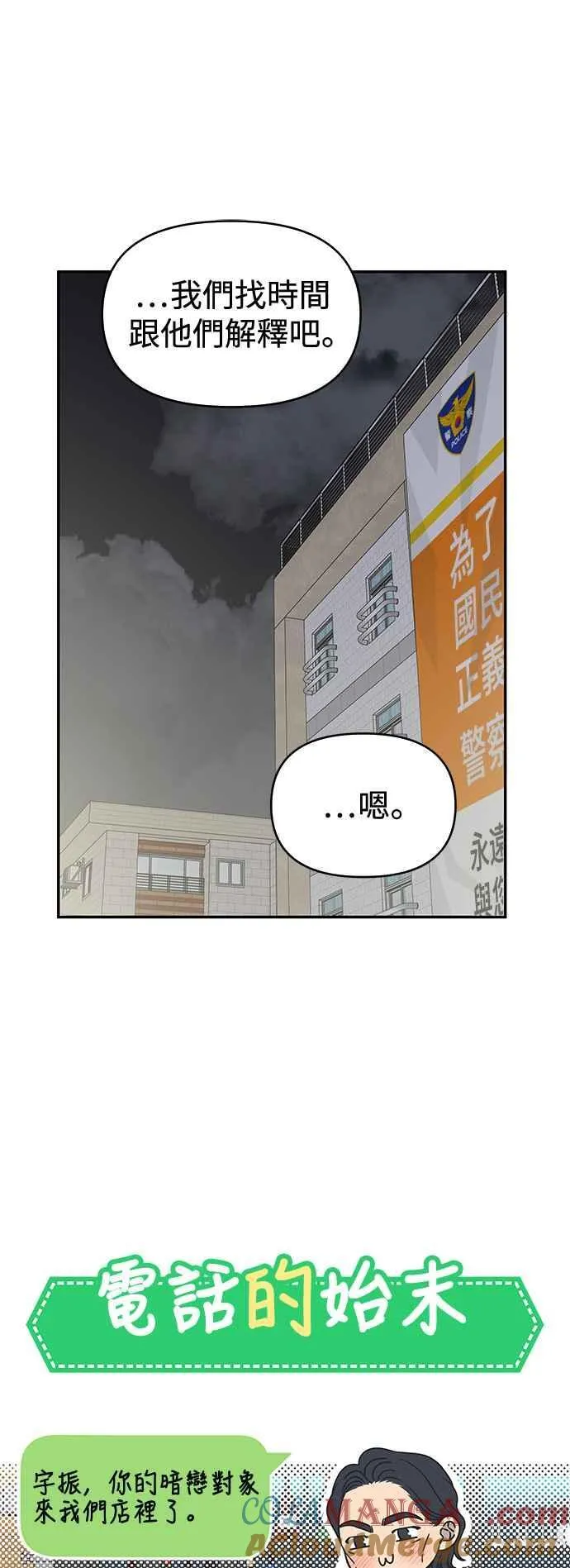 第38话 第16页