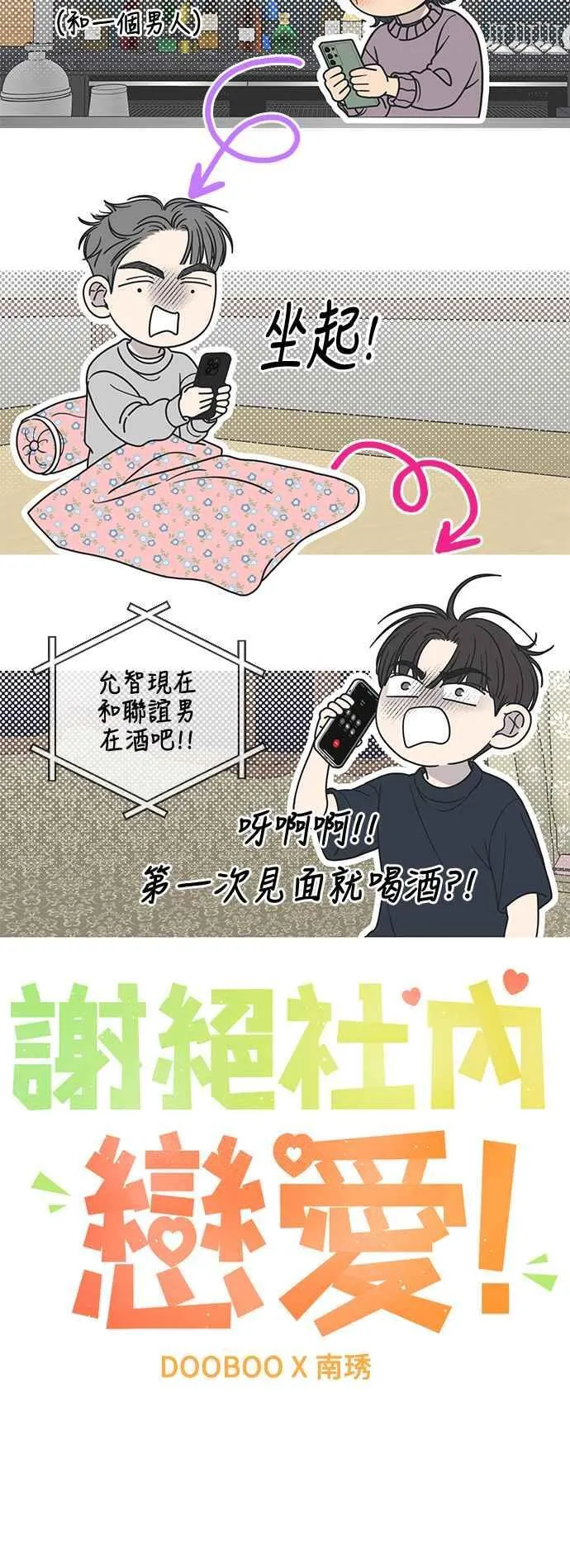 第38话 第17页