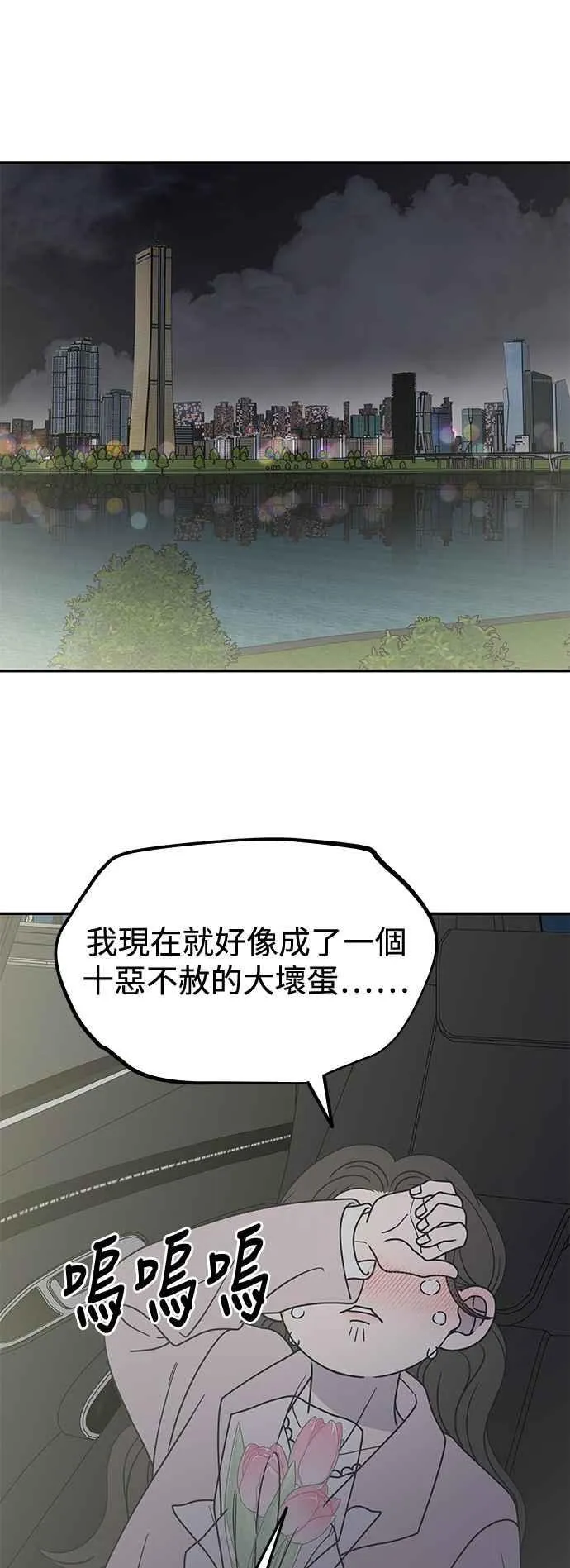 第38话 第18页