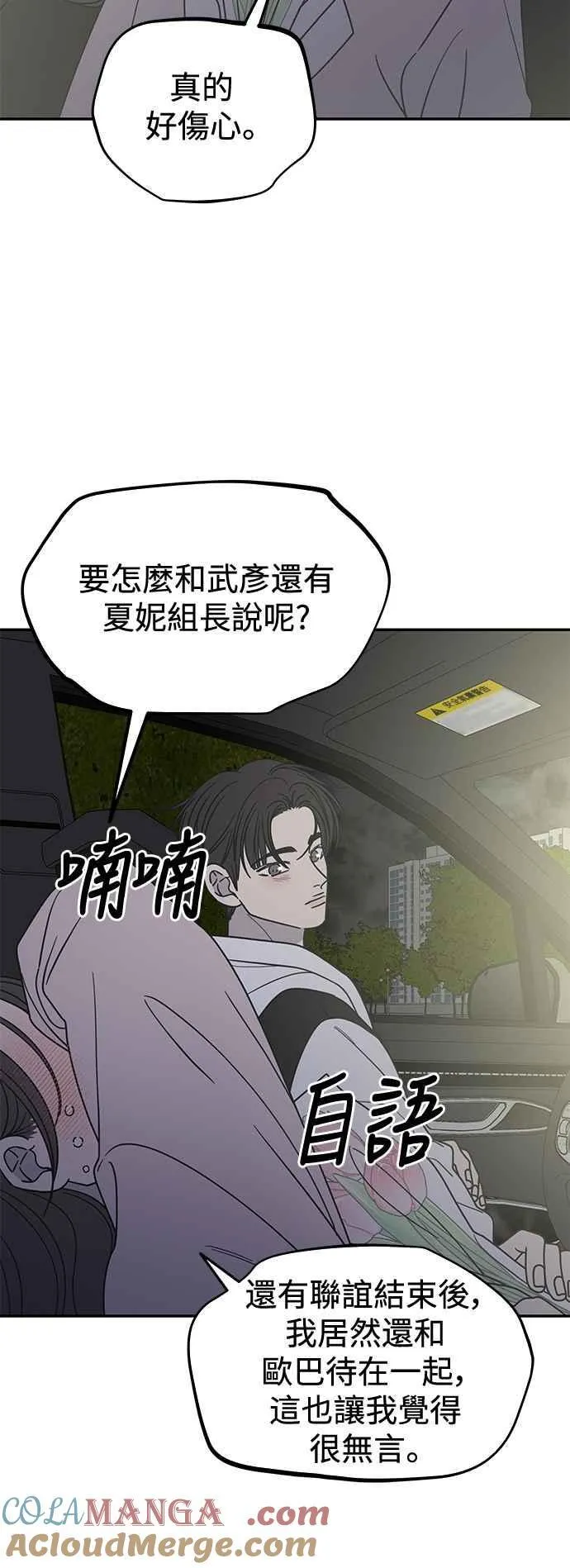 第38话 第19页