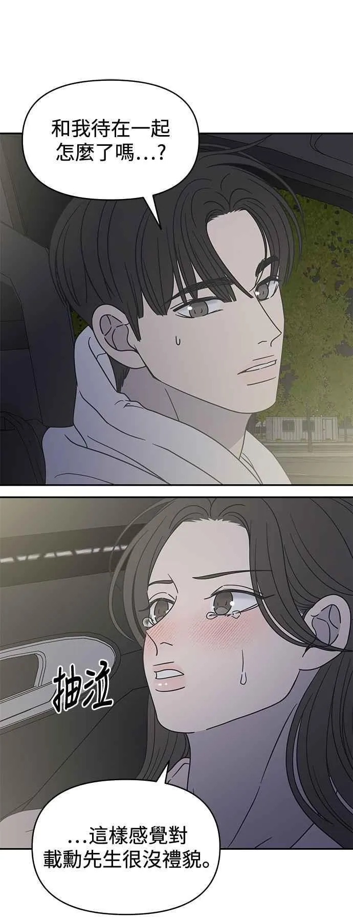 第38话 第20页