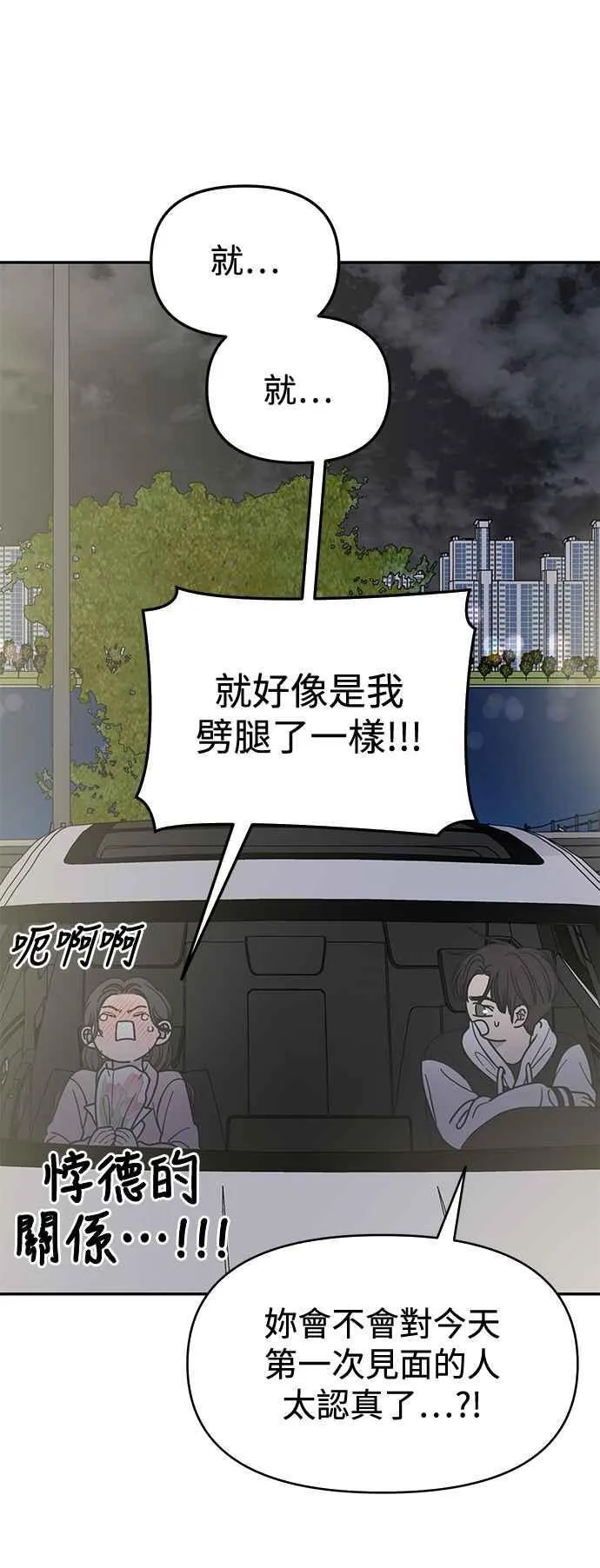 第38话 第21页