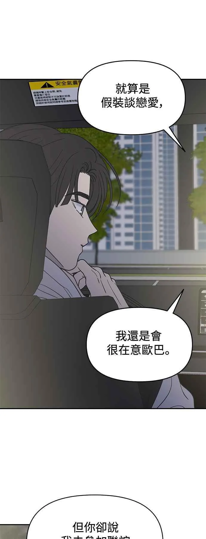第38话 第23页