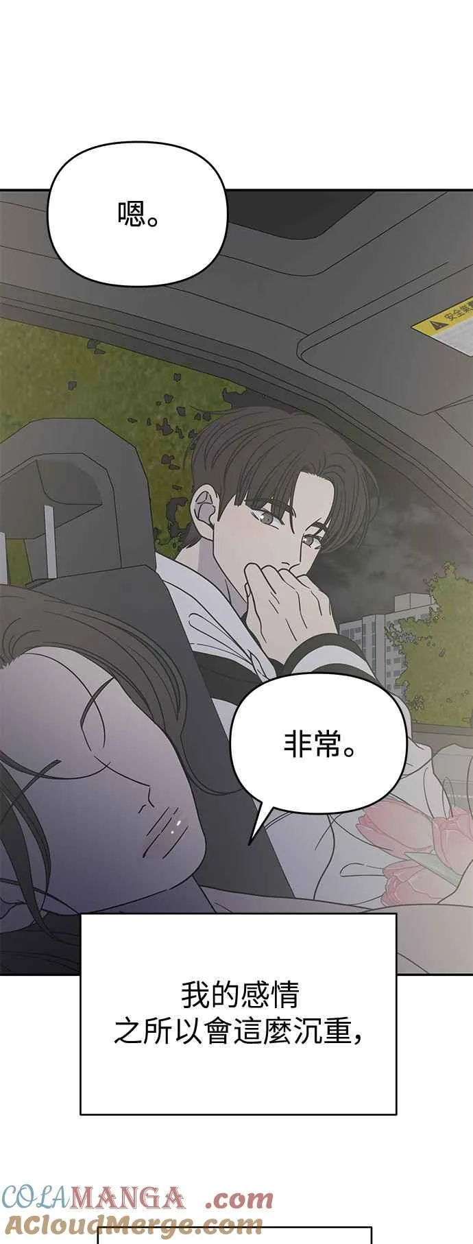 第38话 第25页