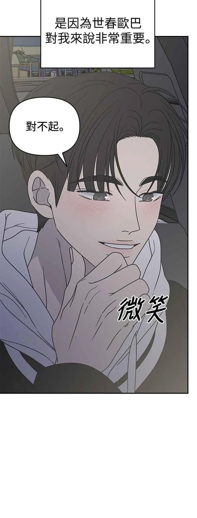 第38话 第26页