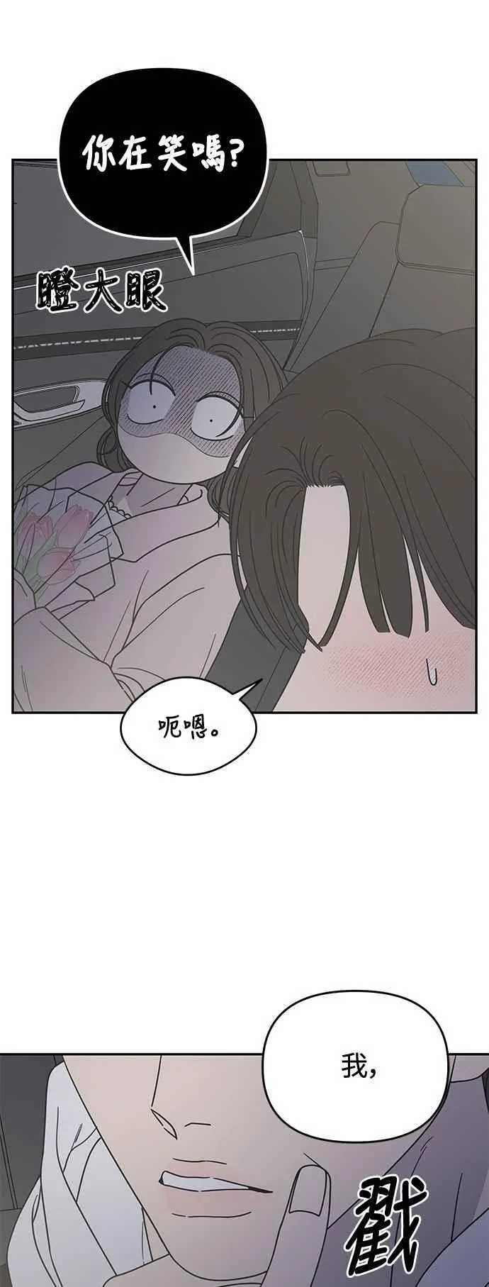 第38话 第27页