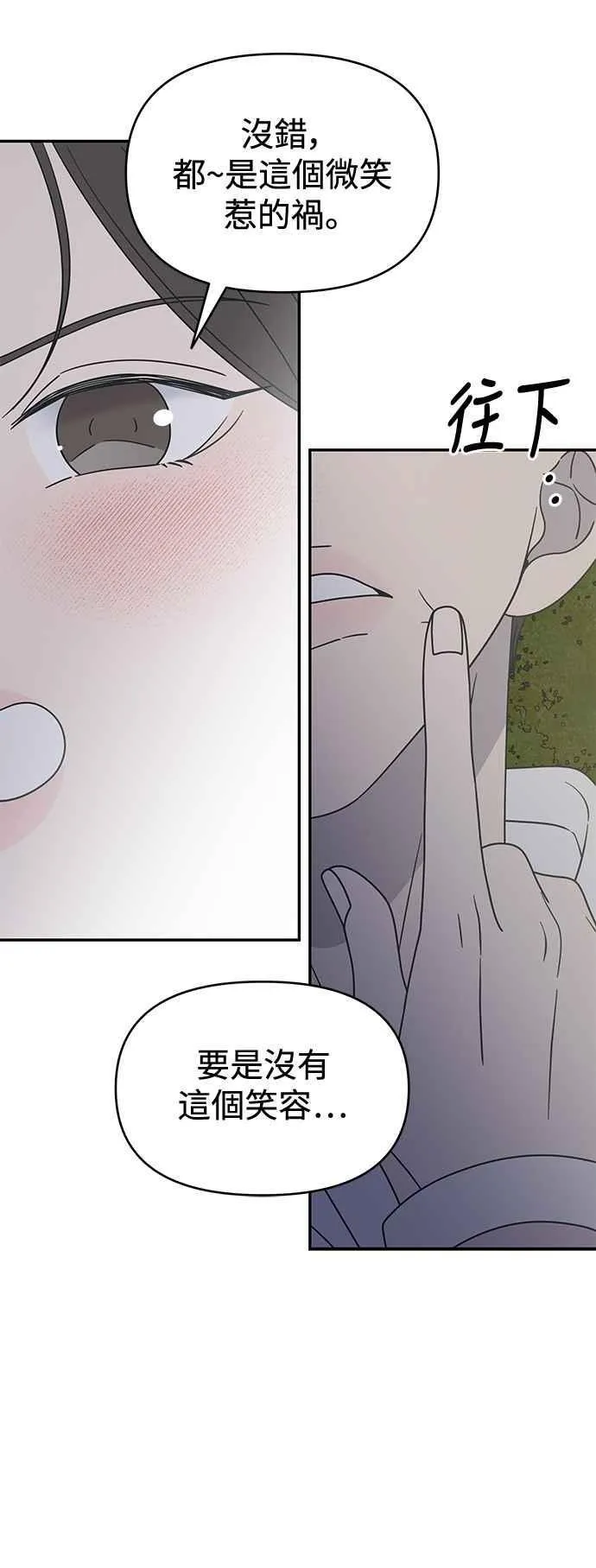 第38话 第29页