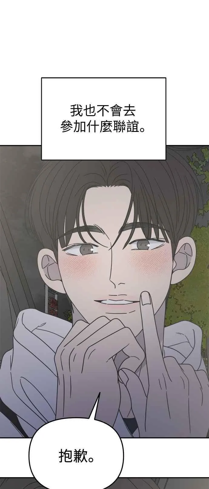 第38话 第30页