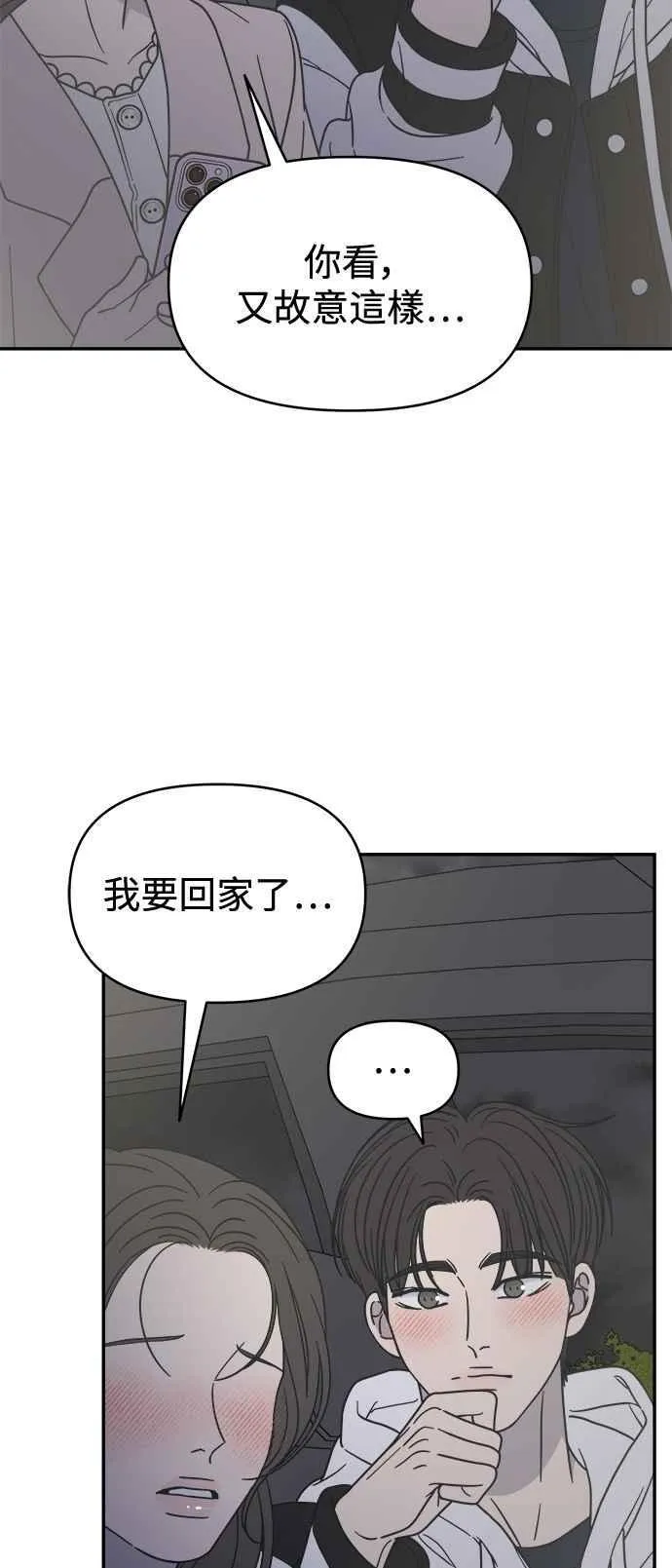 第38话 第32页