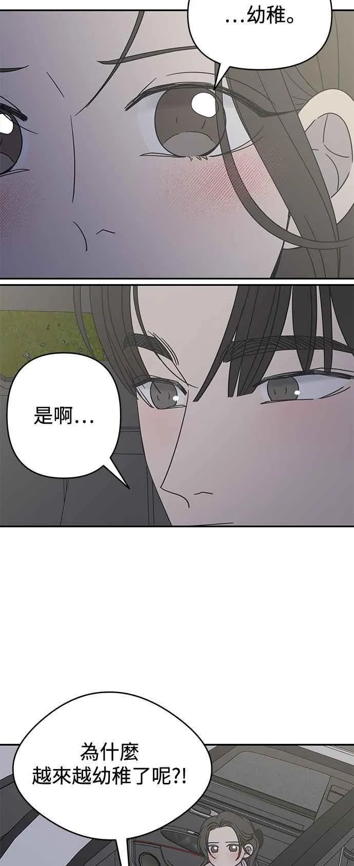 第38话 第36页