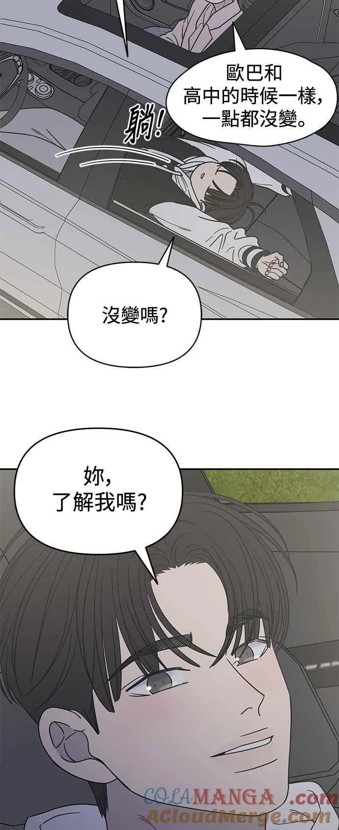 第38话 第37页