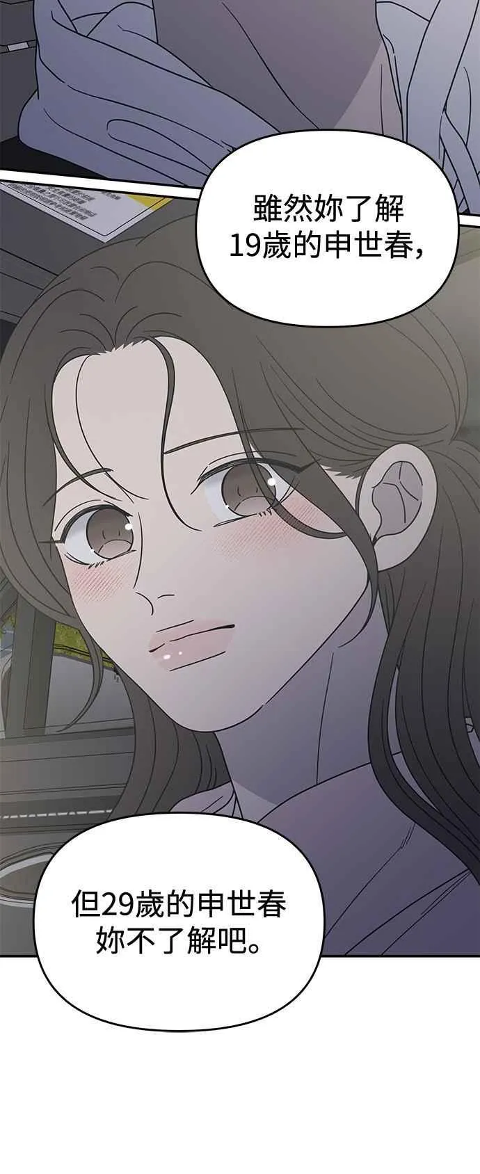 第38话 第38页